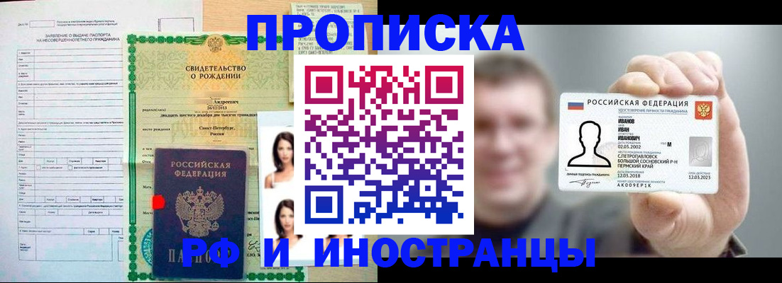 найти адрес прописки в Миассе