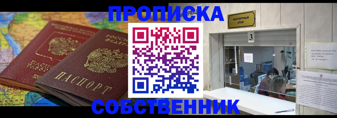 временная регистрация госуслуги в Миассе