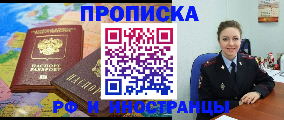 миграционный учет в Миассе