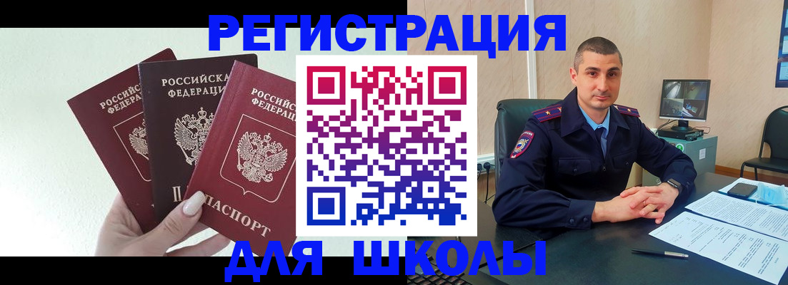 где прописаться в Миассе