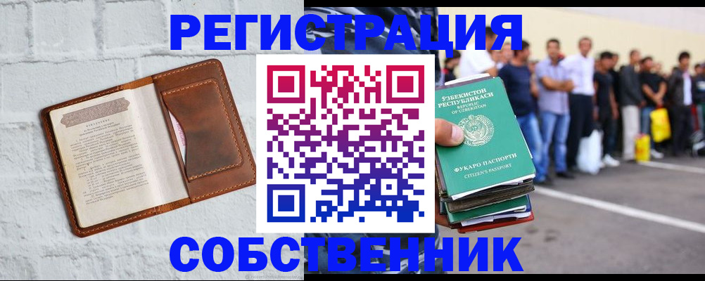 регистрация для школы в Миассе
