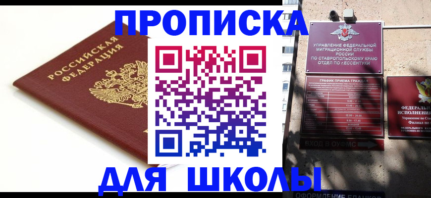 регистрация в Миассе